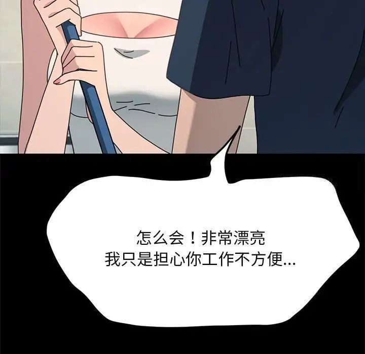 我家的赘婿大人/赘婿要通吃第31話
