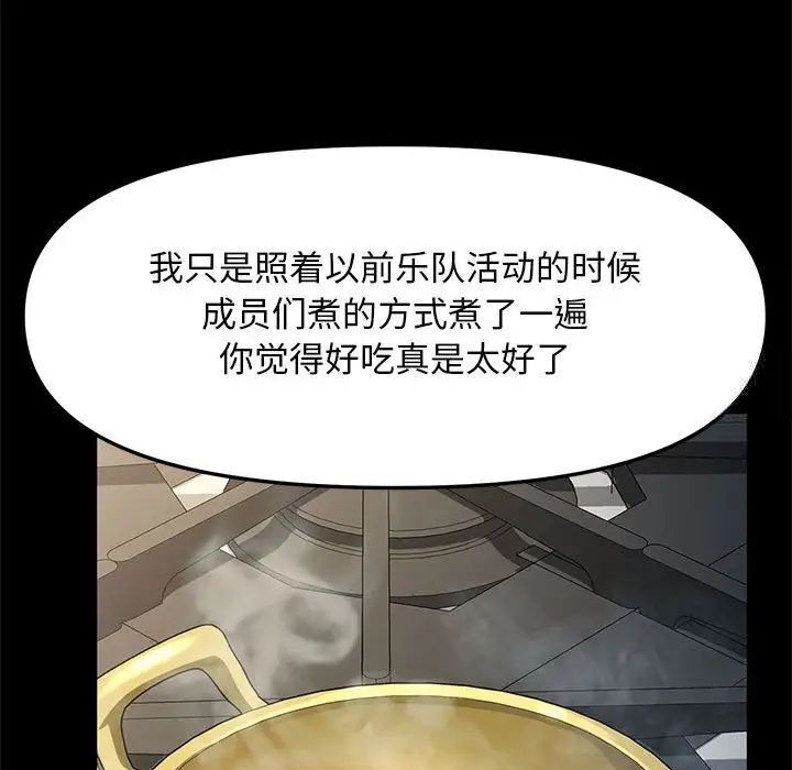 我家的赘婿大人/赘婿要通吃第31話