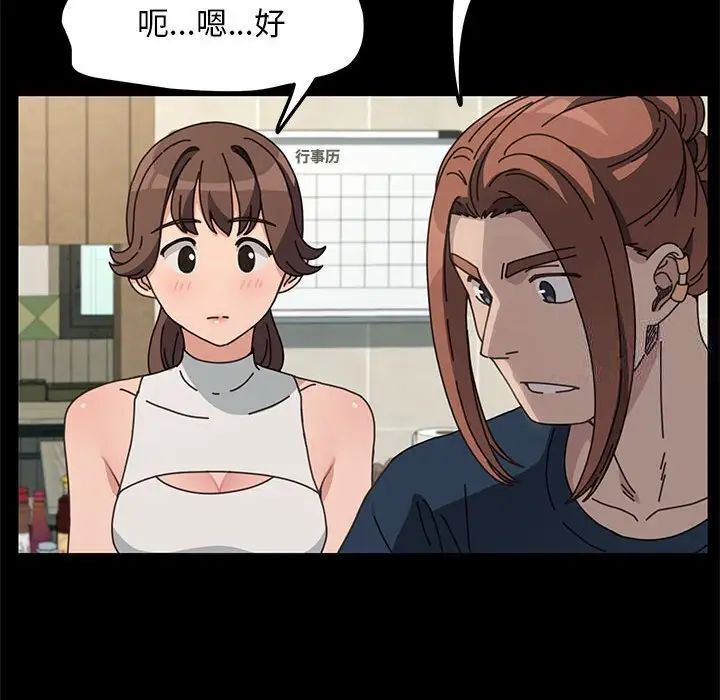 我家的赘婿大人/赘婿要通吃第31話