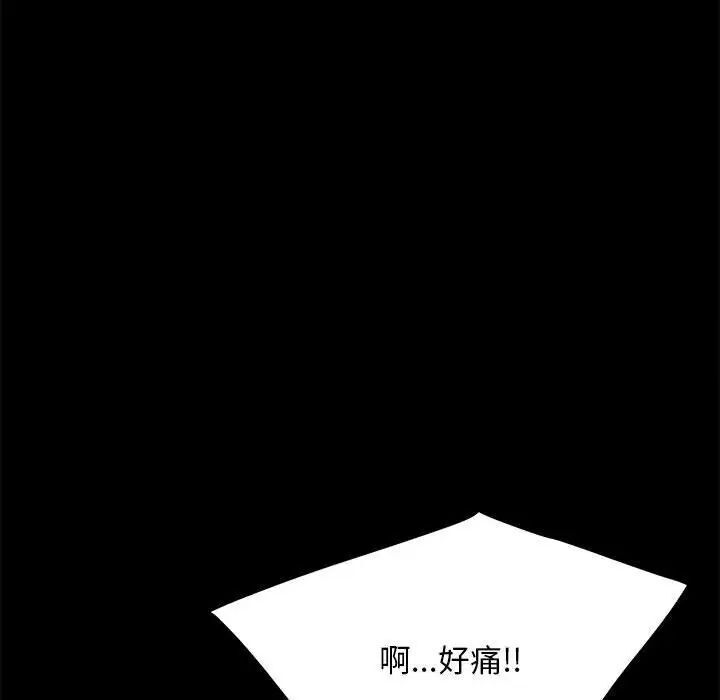 我家的赘婿大人/赘婿要通吃第31話