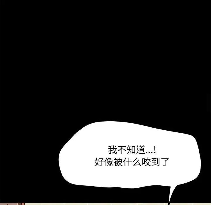 我家的赘婿大人/赘婿要通吃第31話