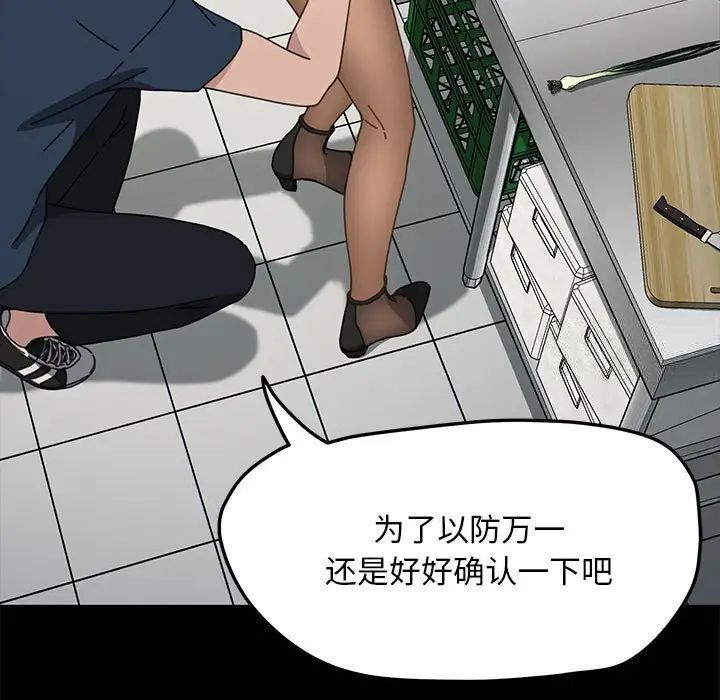 我家的赘婿大人/赘婿要通吃第32話