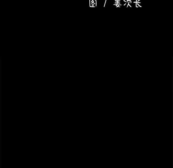 我家的赘婿大人/赘婿要通吃第32話