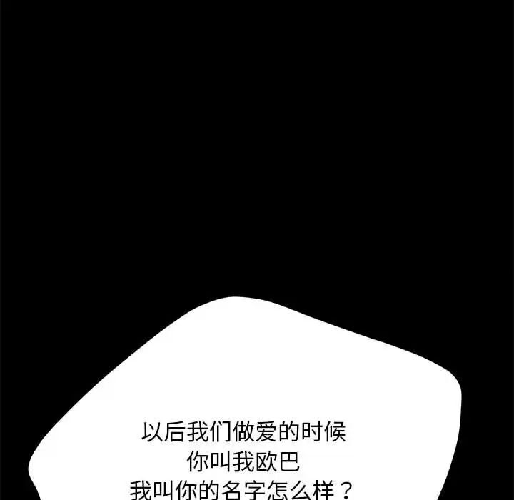 我家的赘婿大人/赘婿要通吃第32話