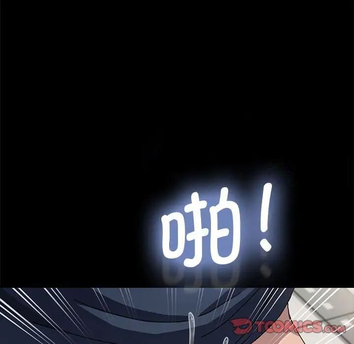 我家的赘婿大人/赘婿要通吃第32話