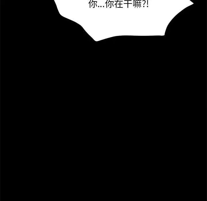 我家的赘婿大人/赘婿要通吃第32話