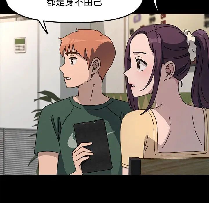 我家的赘婿大人/赘婿要通吃第32話