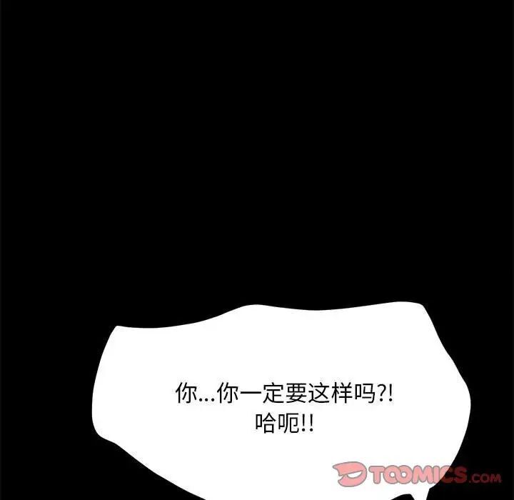 我家的赘婿大人/赘婿要通吃第32話