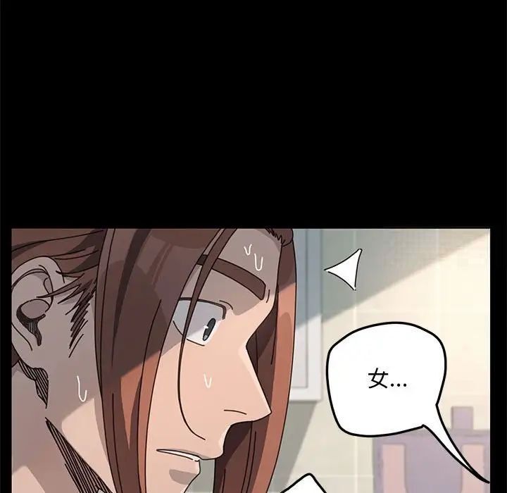 我家的赘婿大人/赘婿要通吃第32話