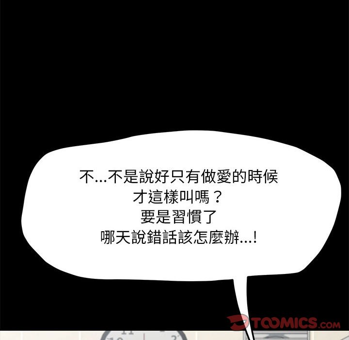 我家的赘婿大人/赘婿要通吃第33話