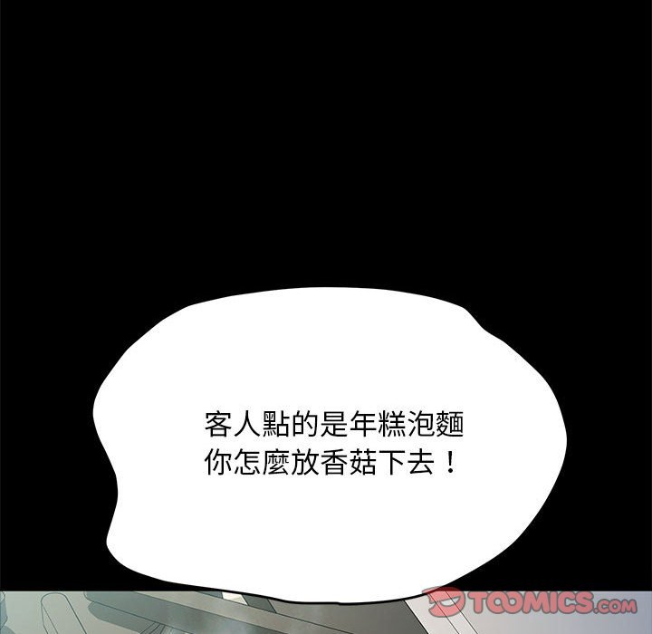 我家的赘婿大人/赘婿要通吃第33話