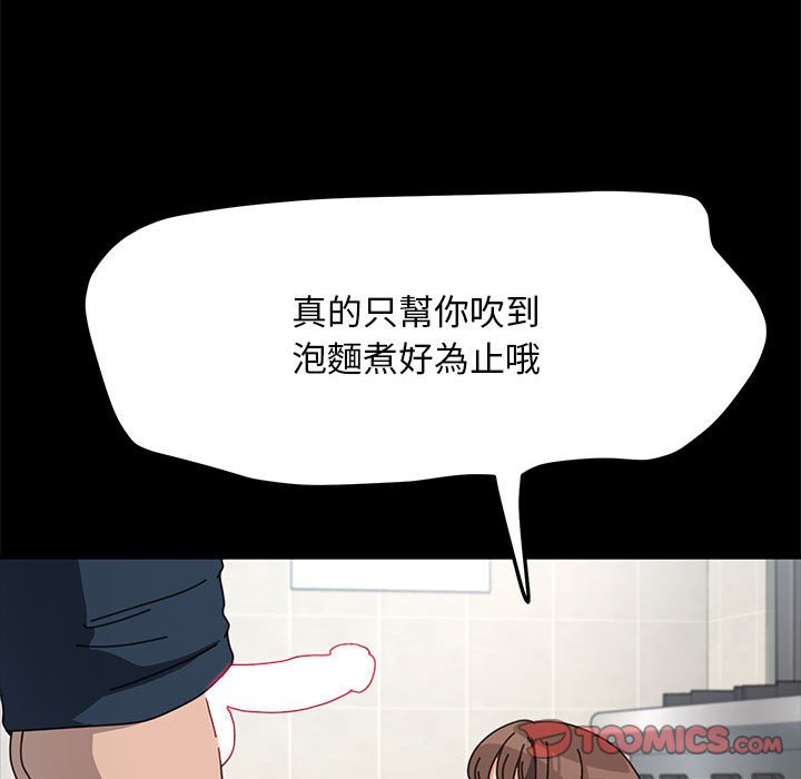 我家的赘婿大人/赘婿要通吃第33話