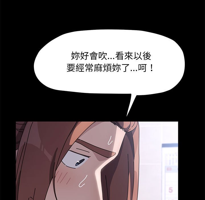 我家的赘婿大人/赘婿要通吃第33話