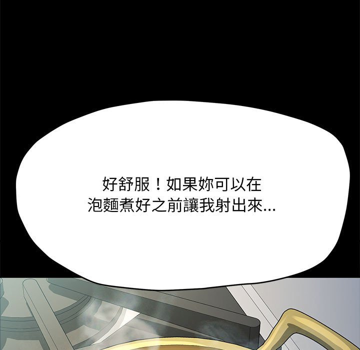 我家的赘婿大人/赘婿要通吃第33話