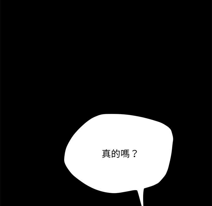 我家的赘婿大人/赘婿要通吃第33話