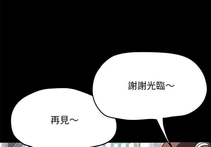 我家的赘婿大人/赘婿要通吃第34話