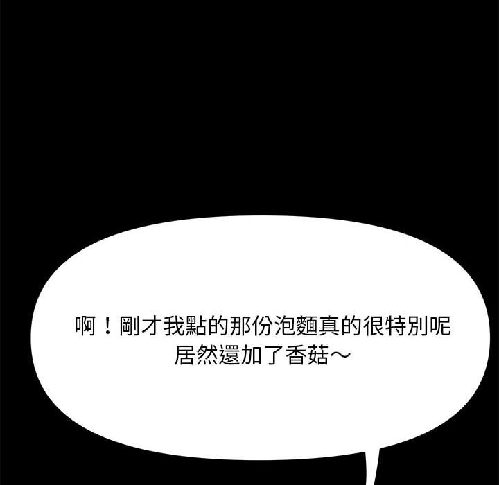 我家的赘婿大人/赘婿要通吃第34話