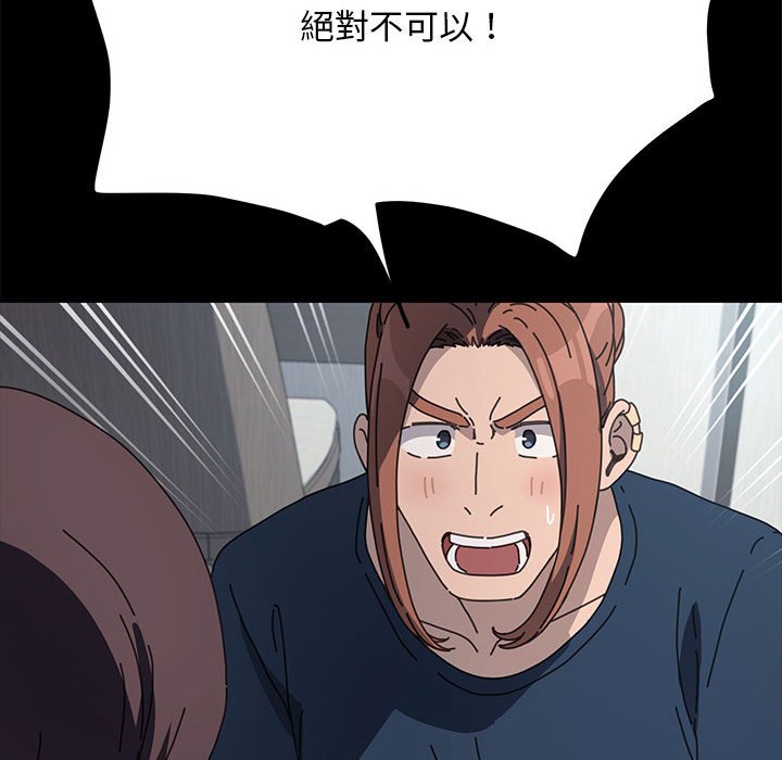 我家的赘婿大人/赘婿要通吃第34話