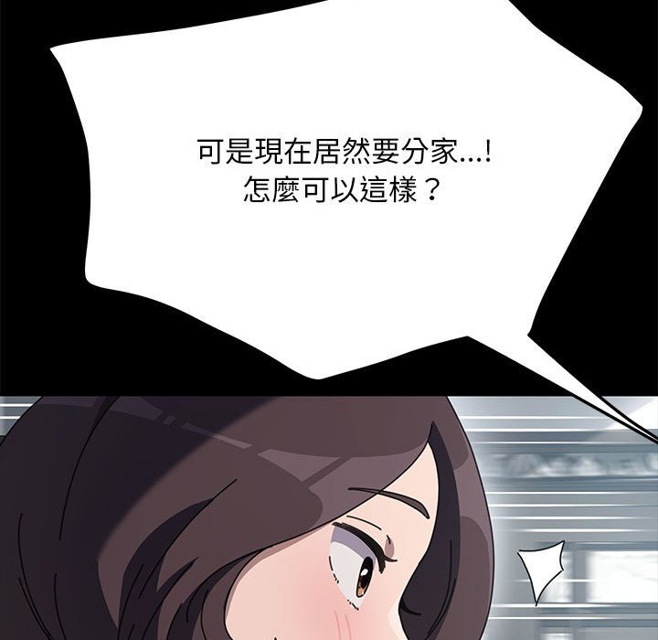 我家的赘婿大人/赘婿要通吃第34話