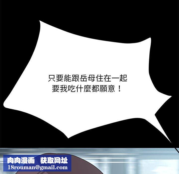 我家的赘婿大人/赘婿要通吃第34話