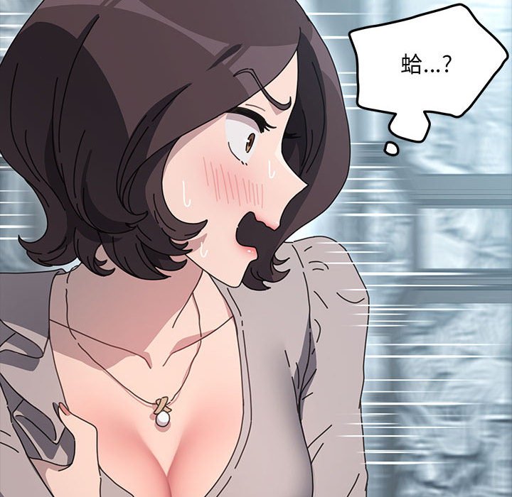 我家的赘婿大人/赘婿要通吃第34話