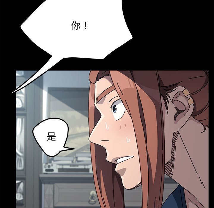 我家的赘婿大人/赘婿要通吃第34話