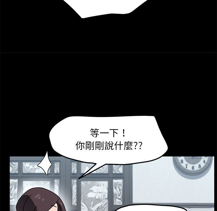 我家的赘婿大人/赘婿要通吃第34話