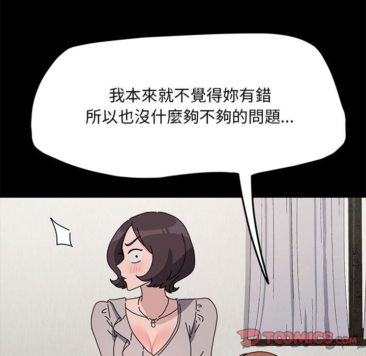 我家的赘婿大人/赘婿要通吃第34話