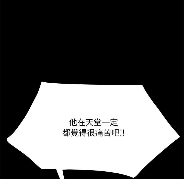 我家的赘婿大人/赘婿要通吃第35話