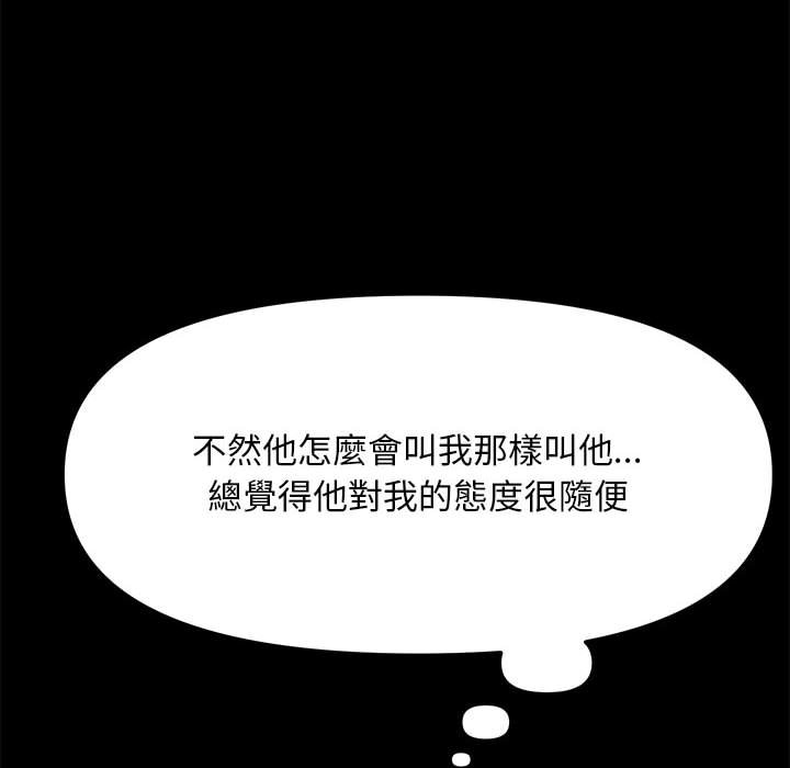 我家的赘婿大人/赘婿要通吃第35話