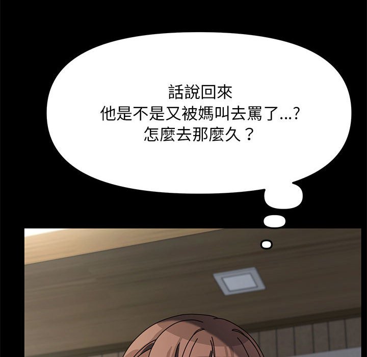 我家的赘婿大人/赘婿要通吃第35話