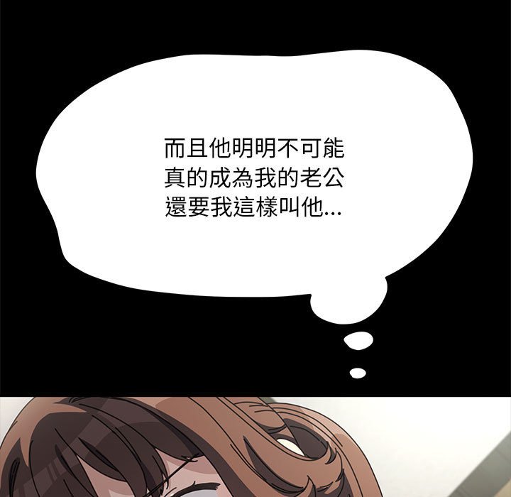 我家的赘婿大人/赘婿要通吃第35話