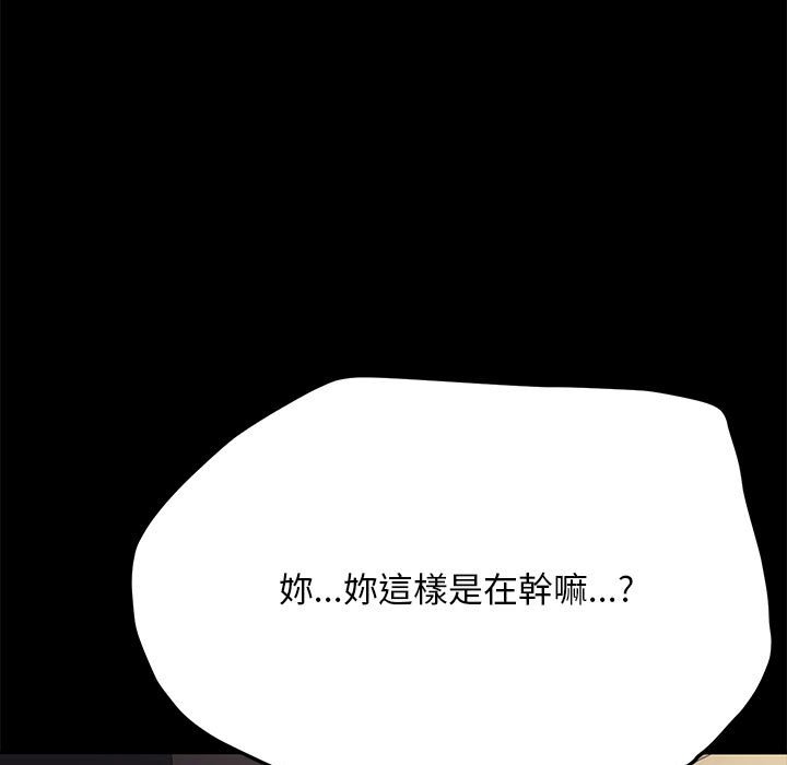 我家的赘婿大人/赘婿要通吃第35話