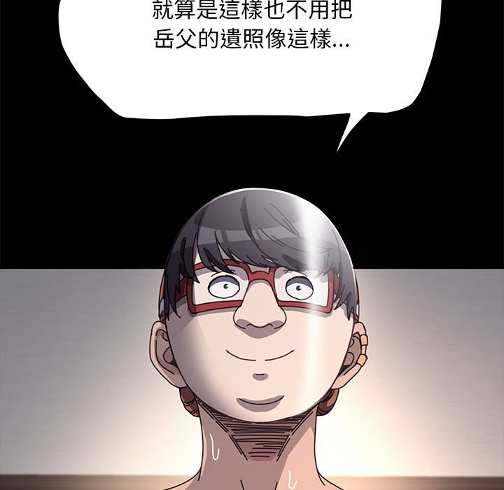 我家的赘婿大人/赘婿要通吃第35話