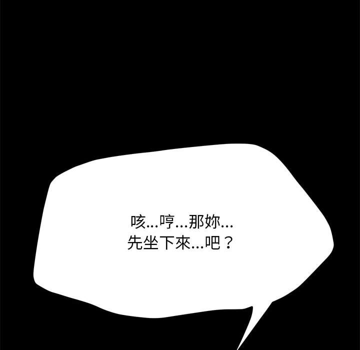 我家的赘婿大人/赘婿要通吃第35話