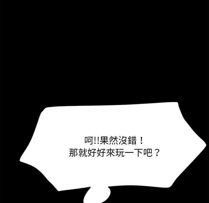 我家的赘婿大人/赘婿要通吃第35話