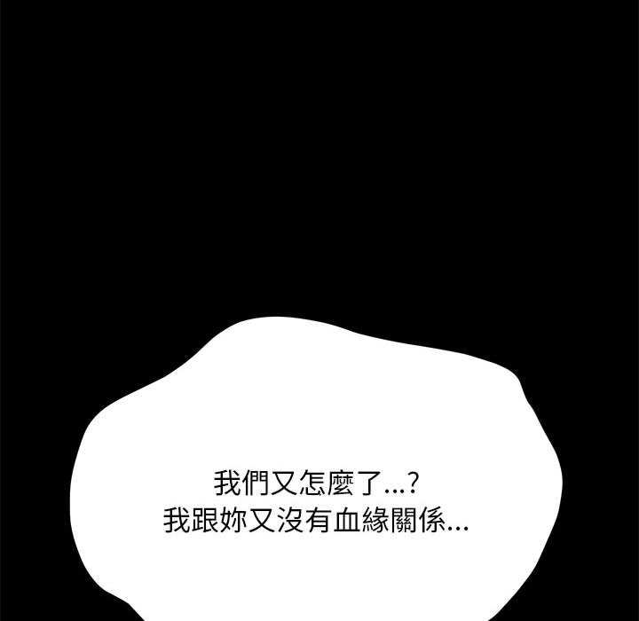 我家的赘婿大人/赘婿要通吃第37話