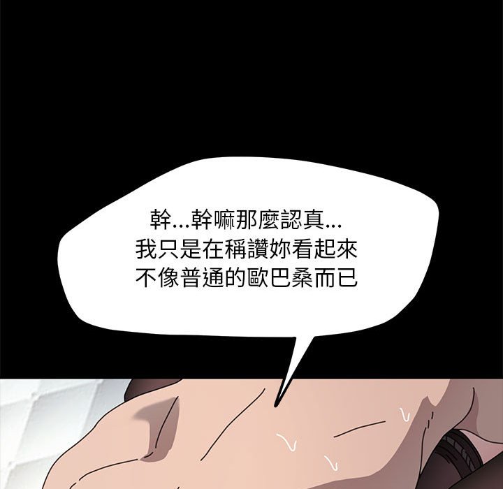 我家的赘婿大人/赘婿要通吃第37話