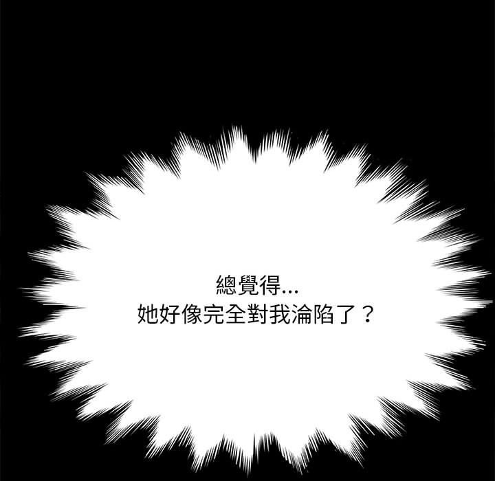 我家的赘婿大人/赘婿要通吃第37話