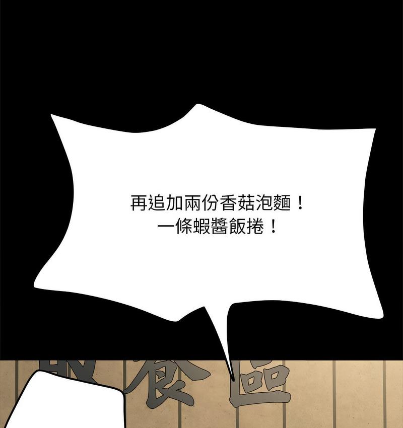 我家的赘婿大人/赘婿要通吃第38話
