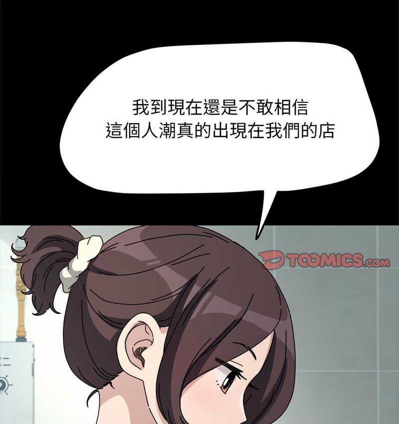 我家的赘婿大人/赘婿要通吃第38話