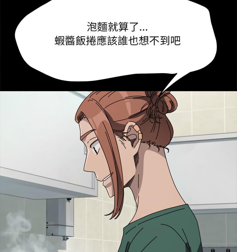 我家的赘婿大人/赘婿要通吃第38話
