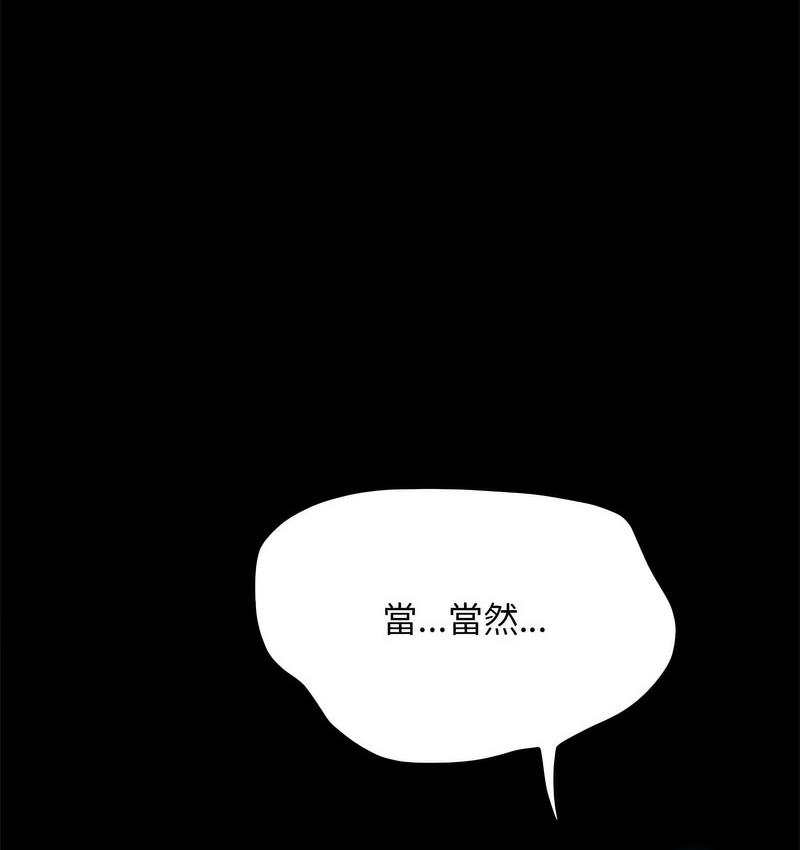 我家的赘婿大人/赘婿要通吃第38話