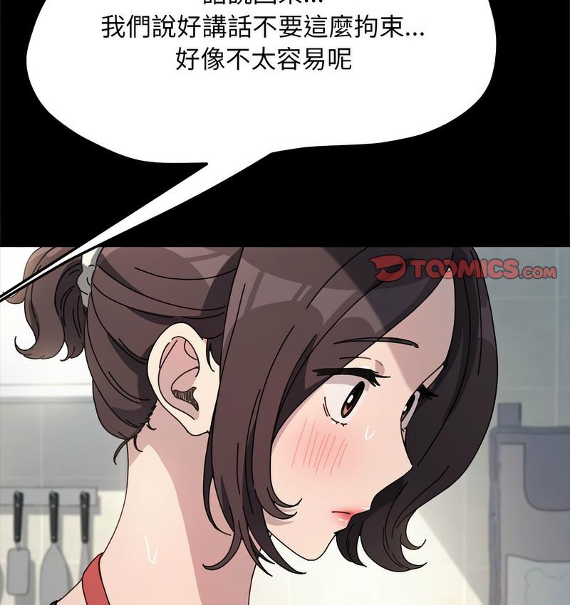 我家的赘婿大人/赘婿要通吃第38話