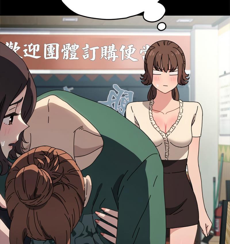 我家的赘婿大人/赘婿要通吃第38話