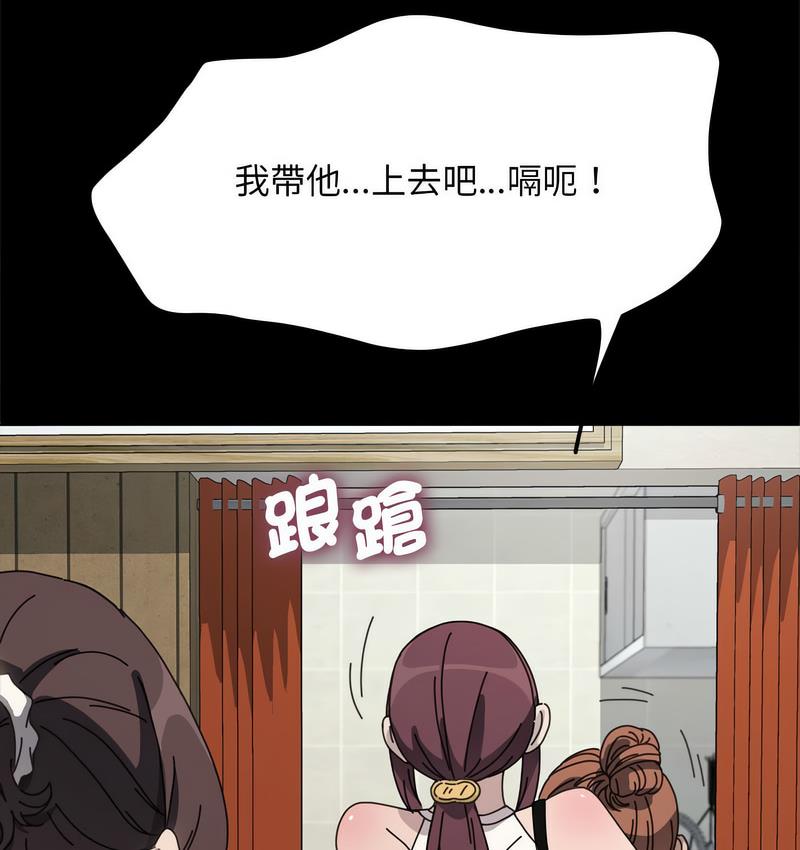 我家的赘婿大人/赘婿要通吃第38話