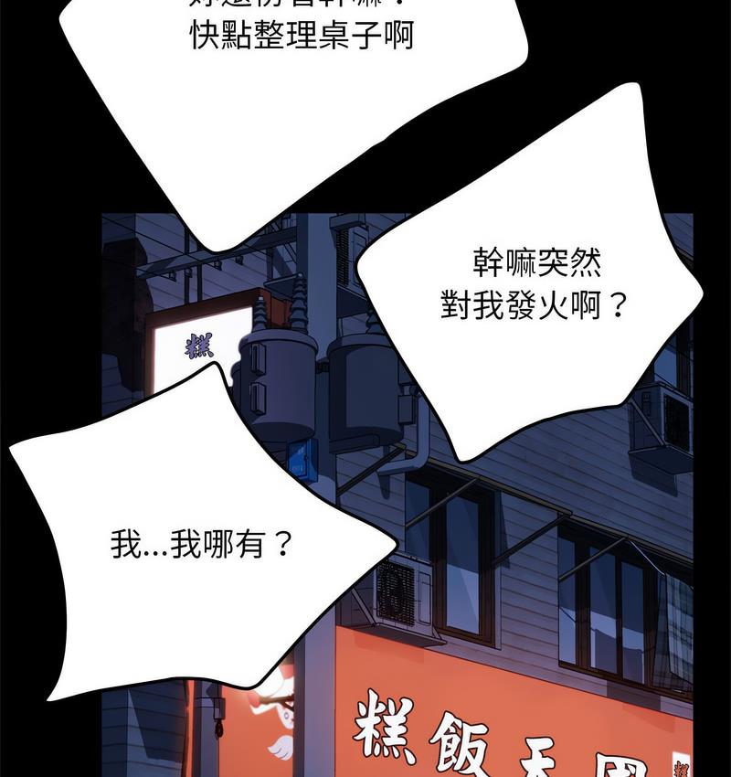 我家的赘婿大人/赘婿要通吃第38話