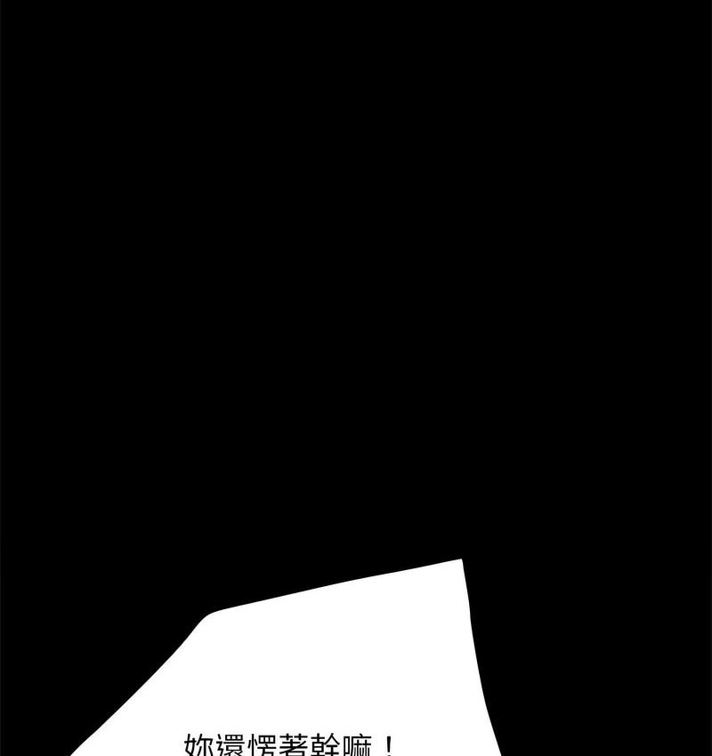 我家的赘婿大人/赘婿要通吃第38話