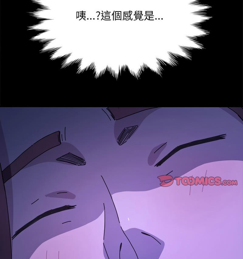 我家的赘婿大人/赘婿要通吃第38話