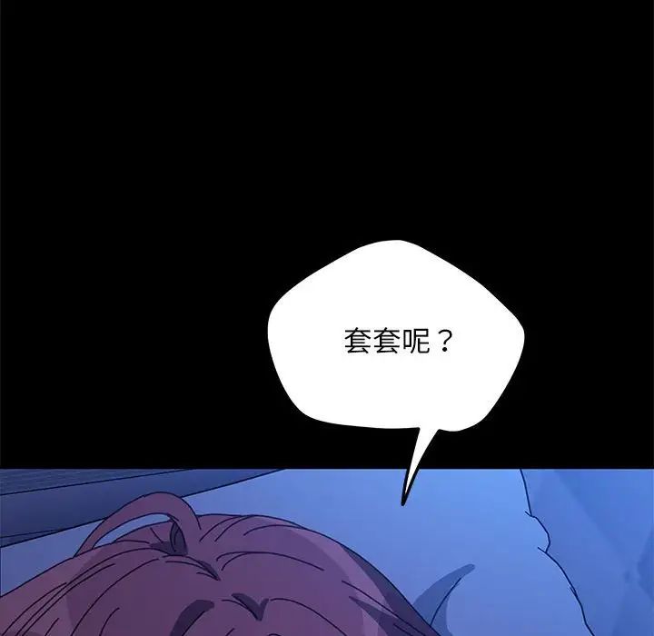 我家的赘婿大人/赘婿要通吃第39話